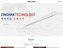 Tablet Screenshot of dinghantech.com